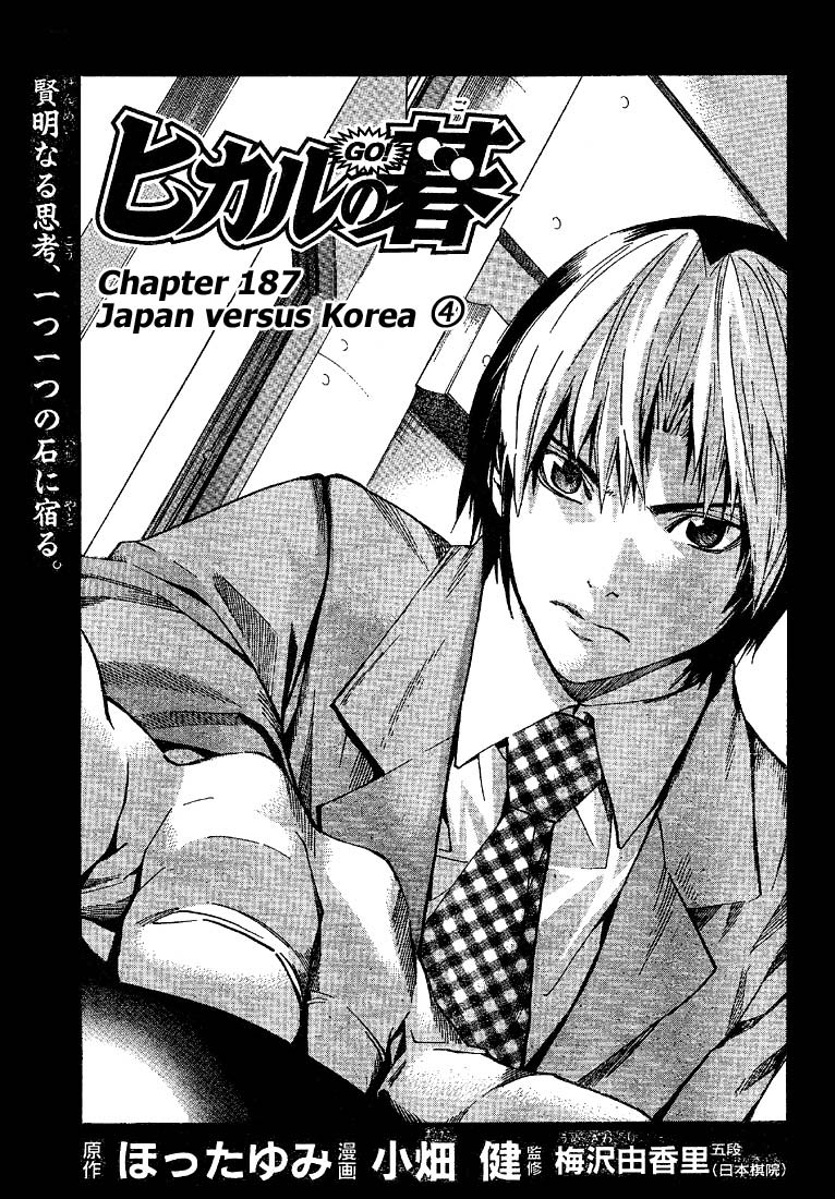 Hikaru no Go Vol.23-Chapter.187-Japan-vs.-Korea,-part-4 Image